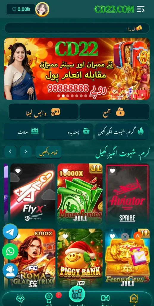 CD22 GAME