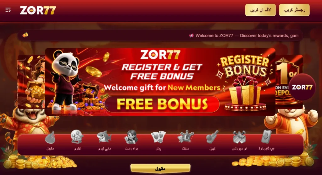 zor77game